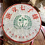 CIFbuy 357g Yunnan Puerh Raw Tea Cake 2004 Banzhang Qizi Pu'er Tea Premium Pu-erh Tea