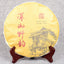 CIFbuy Yunnan Tea Deep Mountain Wild Rhyme Ripe Seven Cakes Tea 357g Ripe Tea Pu'er Tea