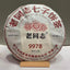 CIFbuy 2023 HaiWan 9978 Lao Tong Zhi Old Comrade Ripe Puer Tea Cake 357g