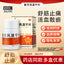 Luofushan Compound Rheumatism Tablets 0.2g*60 tablets*1 bottle/box OTC 罗浮山 复方风湿宁片 0.2g*60片*1瓶/盒 OTC