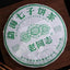 CIFbuy 2022 Haiwan Sheng Puerh Tea MengHai QiZiBing Raw Puer Tea Cake 357g