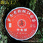CIFbuy 357g Zhonghong Yin Yiwu Zhangxiang Pu'er Ripe Tea Yiwu Daye Pu'er Ripe Tea Cake