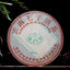 CIFbuy 2006 Puwen Yunya Yun Nan Qi Zi Bing Cha Premium Puerh Tea Cake 357g Raw Pu Er
