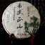 Purerh Tea Ma Hei Mountain Raw Puer Tea 357g Haiwan Yi Wu Zheng Shan Raw