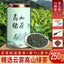 CIFbuy Alpine Cloud Green Tea Fragrant Tea New Tea Green Tea 250g Canned Bulk