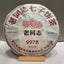 CIFbuy 2023 Haiwan 9978 LaoTongZhi Ripe Pu'er Tea 357g
