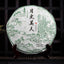 CIFbuy 2018 Yue Guang Mei Ren Raw Puer with White Tea, 357g