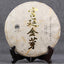 CIFbuy 2017 Menghai Palace Golden Ripe Puer Tea Gong Ting Jin Ya Shu Puer Tea 357g