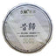 CIFbuy200g Yunnan Raw Puerh Tea Cake Xigui Old Tree Pu-erh Tea Cake Organic Green Tea