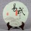 CIFbuy 357g Yunnan Raw Pu'er Tea Cakes Pu'er Raw Tea Black Tea