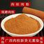 CIFbuy 500g Natural Cinnamon Powder Herbal Tea for Energy, Pure Guangxi Ceylon Cinnamon for Coffee