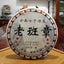 CIFbuy Pu'er Ripe Tea Yunnan Lao Banzhang Pu'er Tea 357g Pu'er Tea Cake