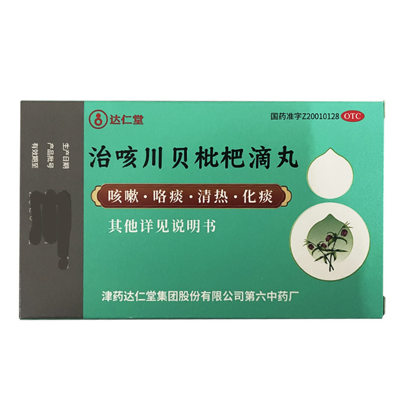 松栢治咳川贝枇杷滴丸 Song Bai Zhi Ke Chuan Bei Pi Pa Di Wan Songbai Zhikechuanbeipipadiwan