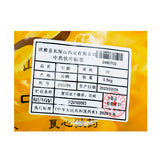 Wawashan Pharmaceuticals Herbal Drinks Dried Ginger Tablets Chinese Herbal Medicine Shop瓦屋山药业中药饮片 干姜 片 中药材抓配 中药材店铺大全