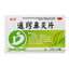 Deji Tong Qiao Rhinitis Tablets 36 tablets/box OTC De Ji 德济 通窍鼻炎片 36片/盒 OTC