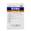 Wuyou Stomach Sugar Granules 5g*9bags/box OTC 护佑 胃苏颗粒 5g*9袋/盒 OTC