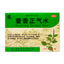 Fengchun Huo Xiang Zheng Qi Water 10ml*10pcs/box OTC 逢春 藿香正气水 10ml*10支/盒 OTC