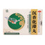 Hexi Shenxiang Huatang Pills 6g*10bags/box OTC 河西 沉香化滞丸 6g*10袋/盒 OTC