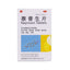 PUDA Naproxen Tablets 0.1g*100 tablets*1 bottle/box OTC PUDA 萘普生片 0.1g*100片*1瓶/盒 OTC