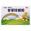 Eganxin Zinc Licorice Granules 1.5g*10bag/box OTC 伊甘欣 甘草锌颗粒 1.5g*10袋/盒 OTC