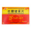 Goose Town Strengthening the Waist and Kidney Tablets 48 tablets/box OTC 鹅城 壮腰健肾片 48片/盒 OTC