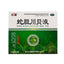 TAIFUKU SERPENT BILDER AND CHUANBEI LIQUID 10ml*6pcs/box OTC 太福 蛇胆川贝液 10ml*6支/盒 OTC