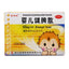 Nordson Infant Spleen Strengthening Powder 0.5g*10bag/box OTC 诺得胜 婴儿健脾散 0.5g*10袋/盒 OTC