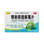 Zhengtang Refined Yin Qiao Antidote Tablets 44mg*24 tablets/box OTC 正堂 精制银翘解毒片 44mg*24片/盒 OTC