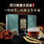 Yalu Lake Ginseng Maca Five Treasures Tea Tong Ren Tang Ginseng Maca Kidney Yellow Essence Stay Up All Night Male Kidney Treasure Tea 雅女湖 人参玛咖五宝茶 同仁堂人参玛咖肾黄精熬夜男肾宝茶