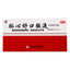 Imperial City Oral Liquid 10ml*10pcs/box OTC 皇城 脑心舒口服液 10ml*10支/盒 OTC