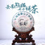 CIFbuy Yunnan Panda Tea Cake Yiwu Ancient Tree Raw Tea Cake 357g Pu'er Tea Cake