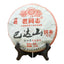 CIFbuy LaoTongZhi Shu Pu'er Tea 357g 2010 Badashan Yunnan
