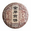 CIFbuy Royal Court Shu Puer Qizi Tea Cake 2020 Golden Buds Gong Torte 357g