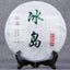 CIFbuy Yunnan Pu'er Raw Tea Cake, Mengku Pu'er, Iceland Pure Raw Tree, 357g
云南普洱生茶饼,勐库普洱,冰岛纯料古树,357克