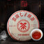 CIFbuy 357g Yunnan Aged Puerh Ripe Tea 1990s Menghai Qizi Super Grade Pu'er Tea Cake