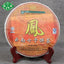 CIFbuy Puwen YUNYA 2006 Puer Ripe Pu-erh "Phoenx" Feng Bing Shu Puerh Tea Cake 400g