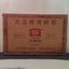 Lao Cha Tou * Menghai Dayi Lao Cha Tou Tea Pu-erh Shu Ripe Puer Brick 250g