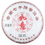 CIFbuy Yunnan Menghai Ancient Tree Tea Pu'er Ripe Tea Cake Qizi Cake Tea 357G