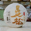 CIFbuy 357g Pu-erh Raw Tea Yunnan Yiwu Spring Tea Man Song Pu-erh Tea Cake Honey Aroma