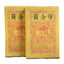 CIFbuy Yunnan Pu'er Ripe Tea Golden Bud Ripe Tea Brick 250g