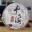 CIFbuy 2019 Haiwan Yun Hai Ripe Puer Tea 400g Yunnan Aged Tree Old Comrade Shu Puer Tea