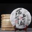 CIFbuy Ancient Tree Tea Puerh Raw 357g TeaCake Traditional Handmade Puerh Pure Material