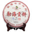 CIFbuy 2018 Menghai Qizi Bing Cha Shou Puer Aged Ripe Pu'er Tribute Pu Erh 357g 2018年勐海七子饼茶 熟普洱贡茶 357克