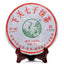 CIFbuy 2014 XIA GUAN T8653 Qizi Pu-erh Tea Cake Raw Shen Green Pu'er Puer Tea 357g
