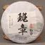 CIFbuy Ban Zhang Ancient Tree Raw Puerh Tea Cake 357g