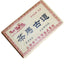 CIFbuy 250g Yunnan Pu'er Tea Brick Tea Horse Ancient Road Yiwu Ancient Tree Brick Tea