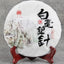 CIFbuy 2018 White Tea Silver Needle Bai Hao Yin Zhen Moonlight with One Bud White Tea