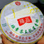 CIFbuy 357g Yunnan Raw Pu-erh Tea Cake 2022 Banzhang Peacock Sheng Pu'er Tea Puerh Tea