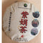 Zi Juan Pu'er Tea Wild Purple Ancient Tree Pu-erh Tea Raw Puerh 200g/7.04oz