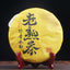 CIFbuy 357g Old Ripe Puerh Tea Yunnan Pu'er Cooked Tea Cake Old Tree Pu-erh Black Tea
